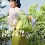 蕉下（beneunder）双肩包背包女包旅行包双肩背包生日礼物送女生登山包徒步包LC183