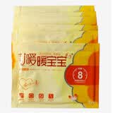 艾暖暖宝宝贴 暖身贴 自发热暖贴保暖贴 外敷 持续发热8小时 独立包装 暖宝宝*50片装