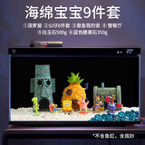 画法几何鱼缸造景海绵宝宝菠萝屋装饰摆件仿真造景沉木鱼缸水族箱造景 海绵宝宝9件套