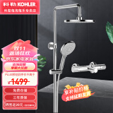 科勒（KOHLER）恒温花洒可升降淋浴器花洒套装齐悦三出水恒温淋浴柱 21088-B9-CP(升级款)