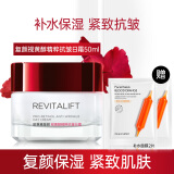 欧莱雅（LOREAL）面霜女护肤品日晚霜复颜视黄醇抗皱紧致滋润早晚补水保湿霜礼物 视黄醇抗皱日霜50ml