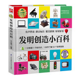 发明创造小百科 （1分钟儿童小百科）软包精装 有声伴读 注音版 科普读物 3-6-8岁 幼儿园 一二三年级