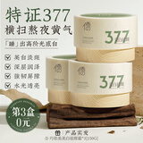 儒意377美白睡眠面膜免洗夜间修护提亮肤色补水淡斑去黄涂抹式男女士 【第三盒0元】不惧反黑 300g 3瓶装