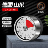 Saemmi德国厨房计时器机械提醒器学生学习定时倒计时旋转闹钟带磁铁磁吸 计时器-白表盘