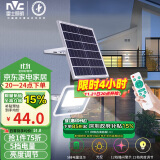 雷士（NVC）太阳能灯壁灯感应户外家用庭院灯室外投光灯光控400lm+照约25m²