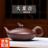 益馨荣 宜兴紫砂大象壶紫砂壶单茶壶茶具网孔出水茶壶 大象壶（紫）180ml