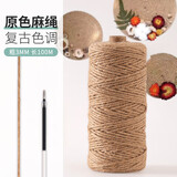 漫生活麻绳子园艺捆扎线鲜花包装饰DIY粽子绳家庭学校粗3mm长100米+胶水