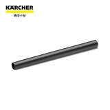 KARCHER 卡赫 NT系列配件 硬质延长杆