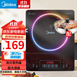 美的（Midea）电磁炉带锅套装可选单锅/双锅大火力家用大功率电磁灶电火锅一体可选柴火灶【家电政府补贴】 【一炉配一锅】2200W刷火锅蒸煮