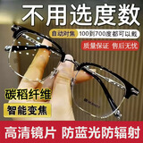 智能老花镜自动调节度数变焦防蓝光高清蓝光焦点老花眼镜高档金属 黑银色 智能变焦【不用选度数】