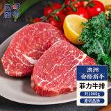 肉鲜厨师 澳洲安格斯草饲菲力原切牛排1kg 儿童雪花牛肉生鲜冷冻里脊低脂