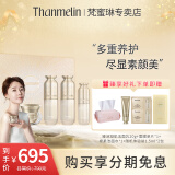 梵蜜琳（THANMELIN）臻活凝肌贵妇膏套装组合 深层滋养改善粗糙干纹细致肌肤毛孔肤色 臻活修护小礼盒