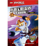 乐高（LEGO）【赠品勿拍】立体拼插积木赠品 赠品包  单独不售卖 乐高赠品杂志 仅含杂志