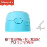 太岛FP-8628型号奶嘴吸管手柄杯体盖子配件费雪吸管盖鸭嘴原装配件 8628盖（无出气口吸嘴红色无货）