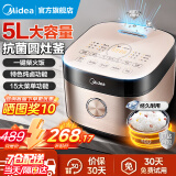 美的（Midea）电饭煲电饭锅5升大容量家用3-4-5-8-10个人智能多功能定时预约煮粥煮饭锅 圆灶釜抗菌内胆 一键柴火饭【升级款】 5L 特设炖卤烘焙菜单