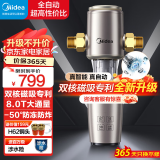 美的（Midea）前置过滤器智能全自动清洗涡轮正反冲洗家用净水器净水机前十名【高端定制】QZBW20S-22S 旋风