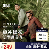 森马（Semir）张新成同款冲锋衣外套男24秋户外风三防情侣上衣109524108201