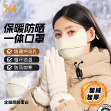 361° 保暖口罩女秋冬季保暖面罩加厚防风防寒透气滑雪面罩不闷骑行