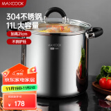 美厨（maxcook）汤锅304不锈钢 复底高汤锅28cm 燃气炉电磁炉通用 MCT3400