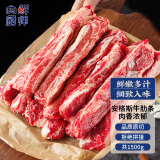 肉鲜厨师新鲜安格斯去骨牛肋条肉1.5kg 牛肉贴骨肉生鲜烤肉火锅烧烤食材