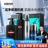 左颜右色去角质男女士面部全身啫喱凝胶温和清洁毛孔护肤洗面奶慕斯搓泥宝 【立省109】男士护肤四件套