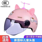 车赞儿童头盔夏季电动车头盔四季通用小孩头盔卡通男女孩保暖可爱安全 3C粉色头盔猫（送耳朵10-18岁）