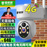 镭威视4g监控器无线无需连wifi家用充电摄像头手机远程对话360度无死角带夜视全景免插电室外看护需充值