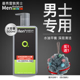 曼秀雷敦沐浴露男士专用清爽控油深层清洁淡雅留香海洋精华沐浴液大小瓶 【全身酷爽】洁净活碳500ml