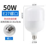 现帝 LED灯泡工矿灯家用室内节能灯螺口超亮球泡工厂车间照明灯 超亮 螺口E27 50w 白光