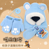 汪汪队立大功（PAW PATROL）儿童围巾帽子手套三件套小孩学生宝宝秋冬保暖连围帽 PA1887A蓝色