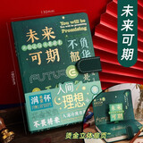 沐苼毕业礼物送同学笔记本本子高颜值中考加油励志礼物手账本礼盒套装女孩生日礼物小礼品奖励 未来可期