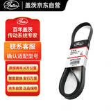 盖茨发电机附件皮带6PK1220适配卡罗拉/轩逸1.8雷凌1.8哈弗H2 1.5