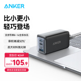 ANKER安克氮化镓充电器GaN2 65W三口快充大功率小体积iPhone16/15/14promax华为小米手机笔记本充电头黑