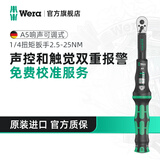 维拉（WERA）进口扭矩扳手德国双向可调扭力棘轮扳手数显高精度4S汽车维修工具 1/4小飞A5【2.5-25Nm】