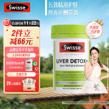 Swisse斯维诗 2代护肝片120片/瓶 2.8倍浓度奶蓟草 养肝去油养肠胃