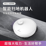 OBOWAI智能扫地机器人吸扫拖一体家用超薄懒人全自动吸尘器除尘机 白色