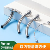 HL气切套管全喉金属钛合金气管套管半喉全喉手术气管切开套管插管 （长款9mm）双内管