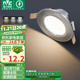 雷士（NVC） LED筒灯客厅天花灯背景装饰灯牛眼灯铝材砂银4瓦三色开孔80-90mm