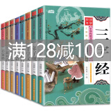 三字经弟子规书正版 全套8册 千字文百家姓唐诗三百首儿童版注音版小学生正版笠翁对韵完整版一年级阅读