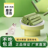 慕熙猫草磨牙棒零食冻干鸡肉宠物猫咪食物去毛球温和排毛即食不吃可退 5根（升级款加大加粗）