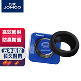 九牧（JOMOO）马桶密封圈防臭圈通用加厚底座法兰坐便器配件密封防臭味新型纳米 高粘性马桶法兰