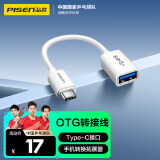 品胜 Type-C转接头USB OTG数据线 手机U盘平板转接器适用苹果ipad华为小米OPPOvivo手机MacBook笔记本