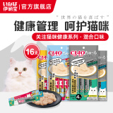 伊纳宝ciao猫零食成猫猫条宠物零食妙好啾噜流质零食布偶猫湿粮鱼条 【健康管理】随机混合14g*16条