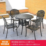 傲庭户外桌椅庭院铸铝桌椅室外院子休闲阳台别墅桌椅露台桌椅带伞组合 1号五件套正格椅（直径90CM）