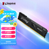 金士顿 (Kingston) FURY 8GB DDR4 3200 台式机内存条 Beast野兽系列 骇客神条