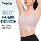 薏凡特（YVETTE） 高强度前拉链女士运动内衣户外运动瑜伽健身文胸E100501A19 70A浅紫色 L （80A-80D）