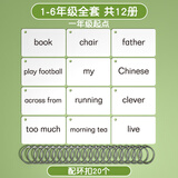 开心宝贝单词卡片人教版一年级起点小学英语pep二三上册下册英文神器学习 人教一起一二三四五六年级全12册