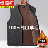 恒源祥100纯羊毛中老年马甲男冬季加绒加厚抓绒老年棉坎肩男羊羔绒背心 深灰色 升级婴儿绒/马甲 3XL 建议135-160斤