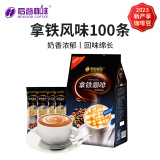 后谷 云南小粒咖啡 拿铁咖啡(20gx100条) 三合一速溶咖啡粉 冲调饮品