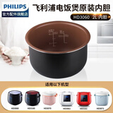 飞利浦（PHILIPS）电饭煲内胆hd3060配HD3060/HD3070/HD3061/3160/3161电饭锅内胆2L HD3060丨2L内胆 内锅